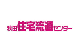 株式会社秋田住宅流通センター